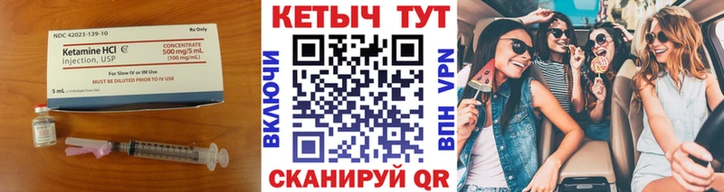 Кетамин VHQ  Купить где  Ядрин 